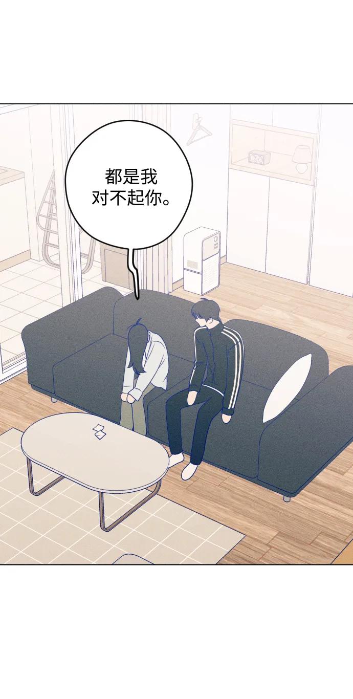 《青春日记》第41话 第42页