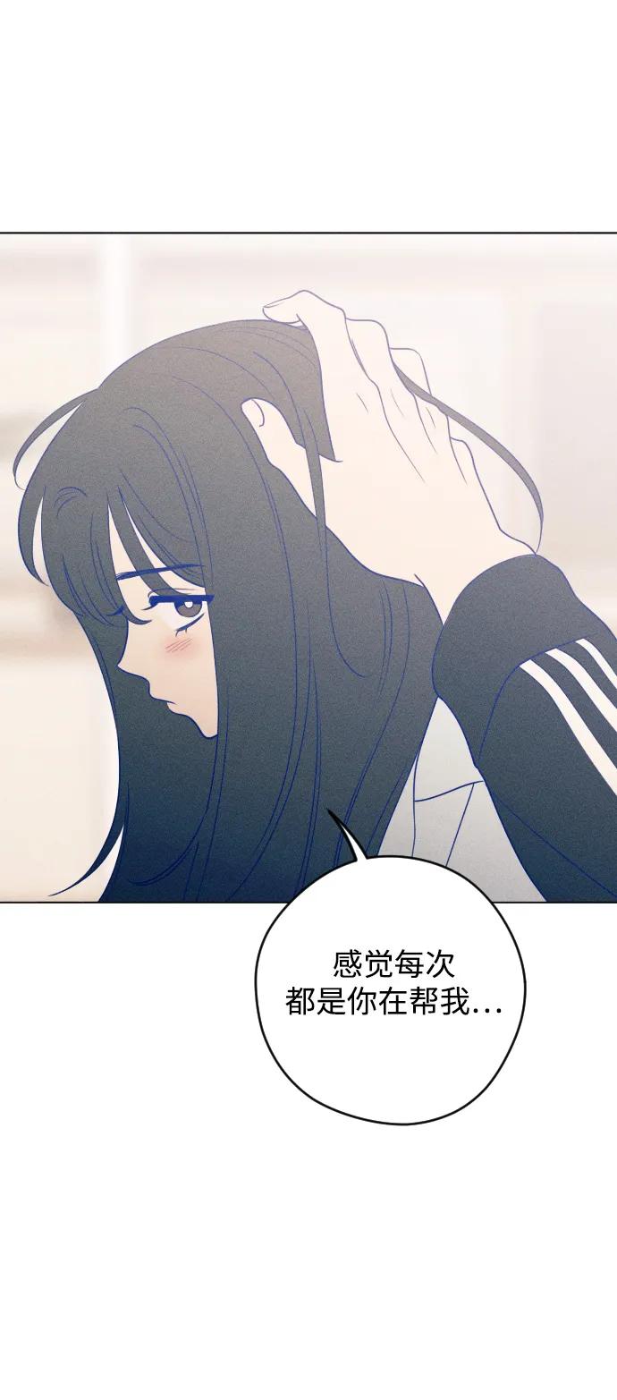 《青春日记》第41话 第48页