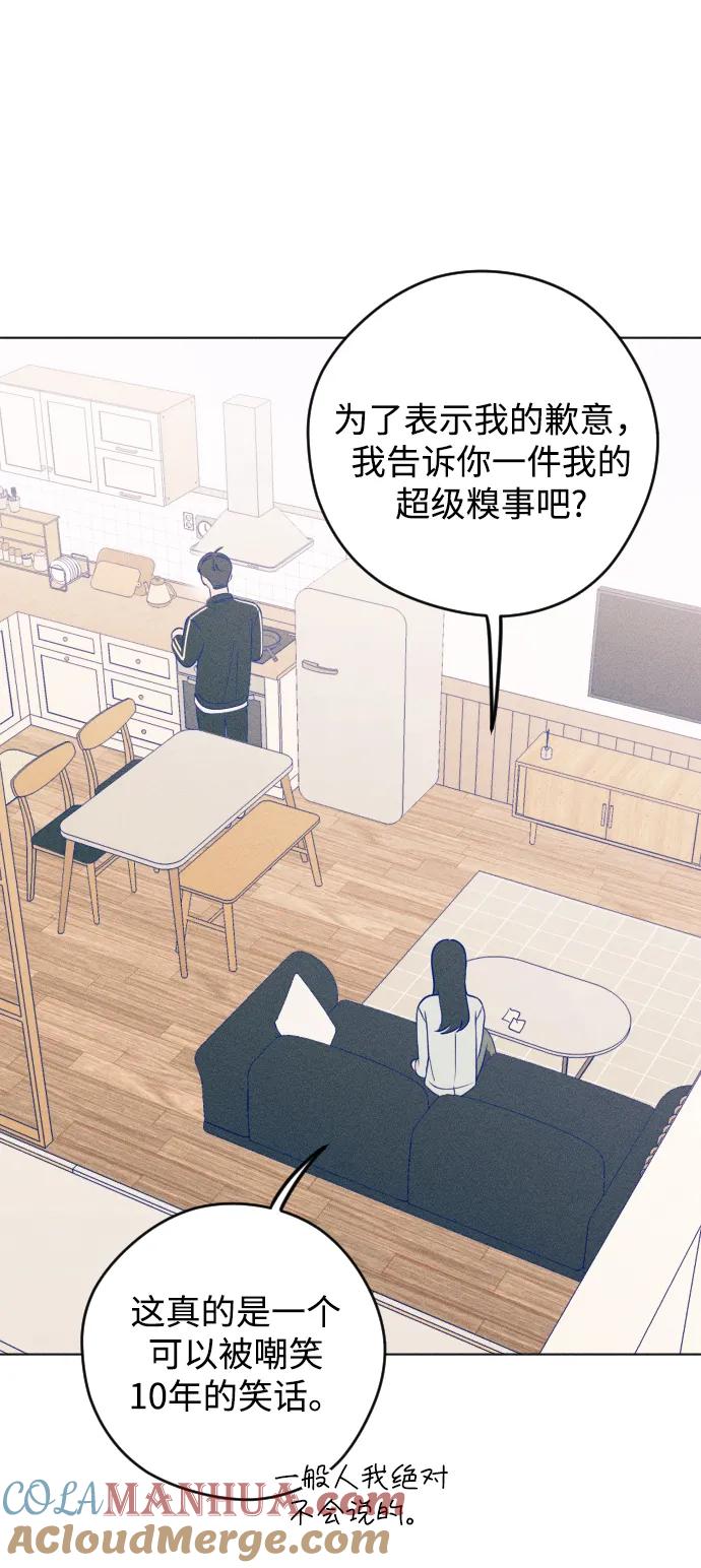 《青春日记》第41话 第58页