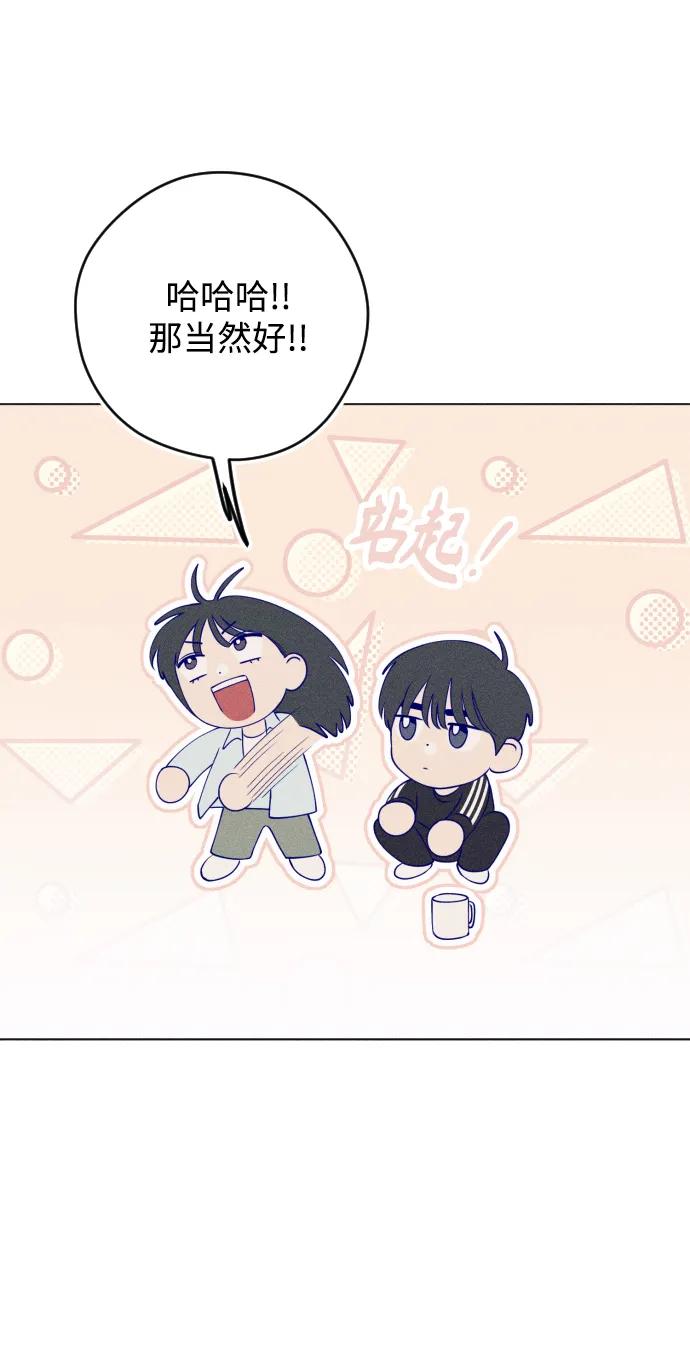 《青春日记》第42话 第15页