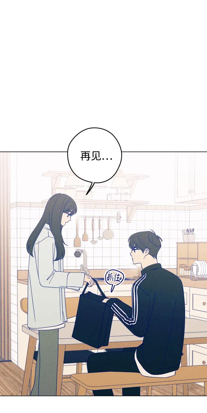 《青春日记》第42话 第33页
