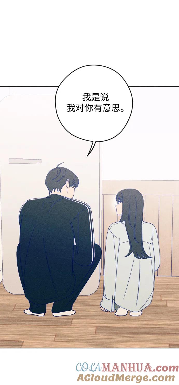 《青春日记》第42话 第10页