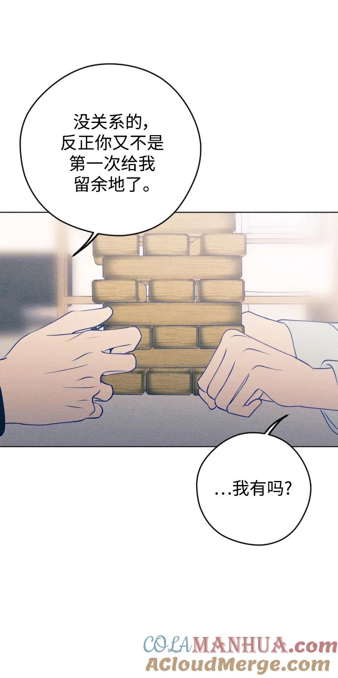 《青春日记》第42话 第43页