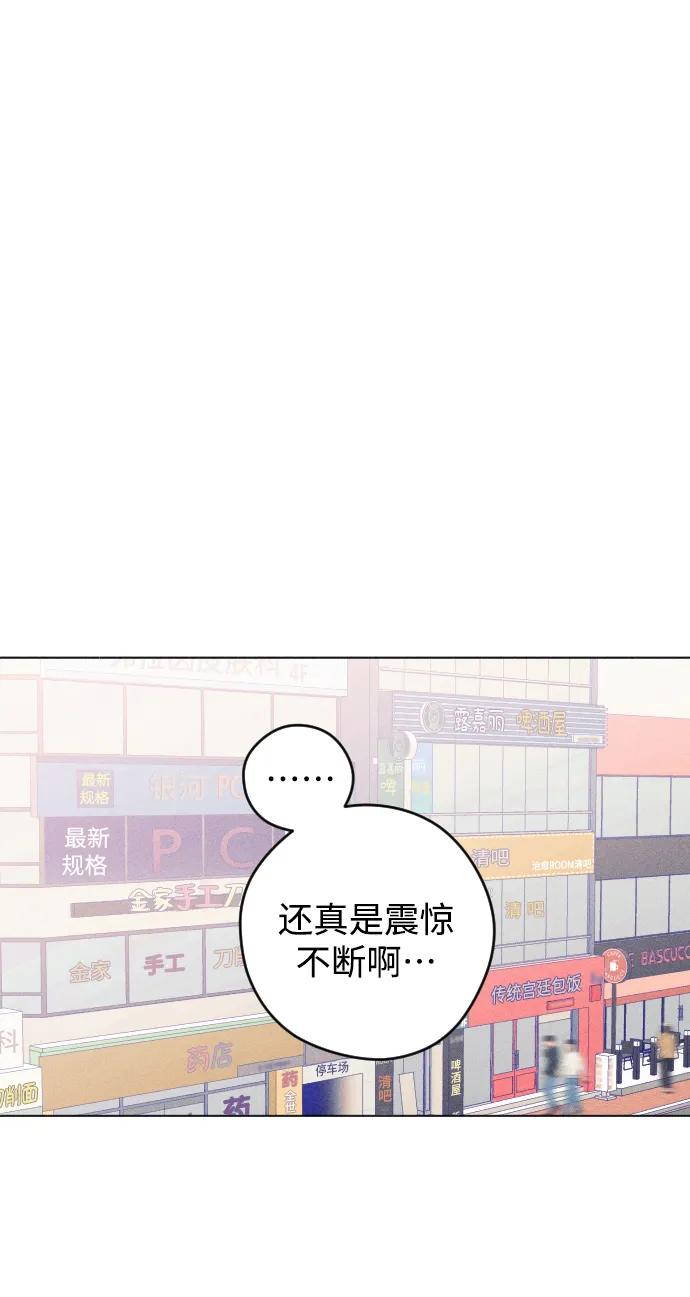 《青春日记》第42话 第62页