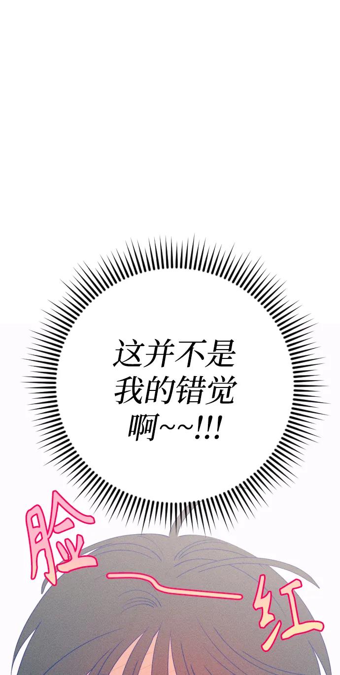 《青春日记》第42话 第24页