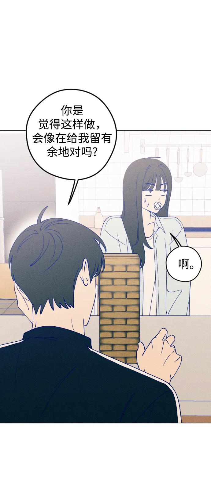 《青春日记》第42话 第42页