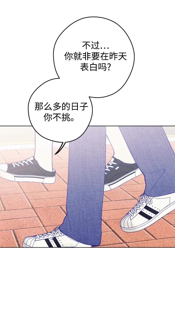 《青春日记》第42话 第63页
