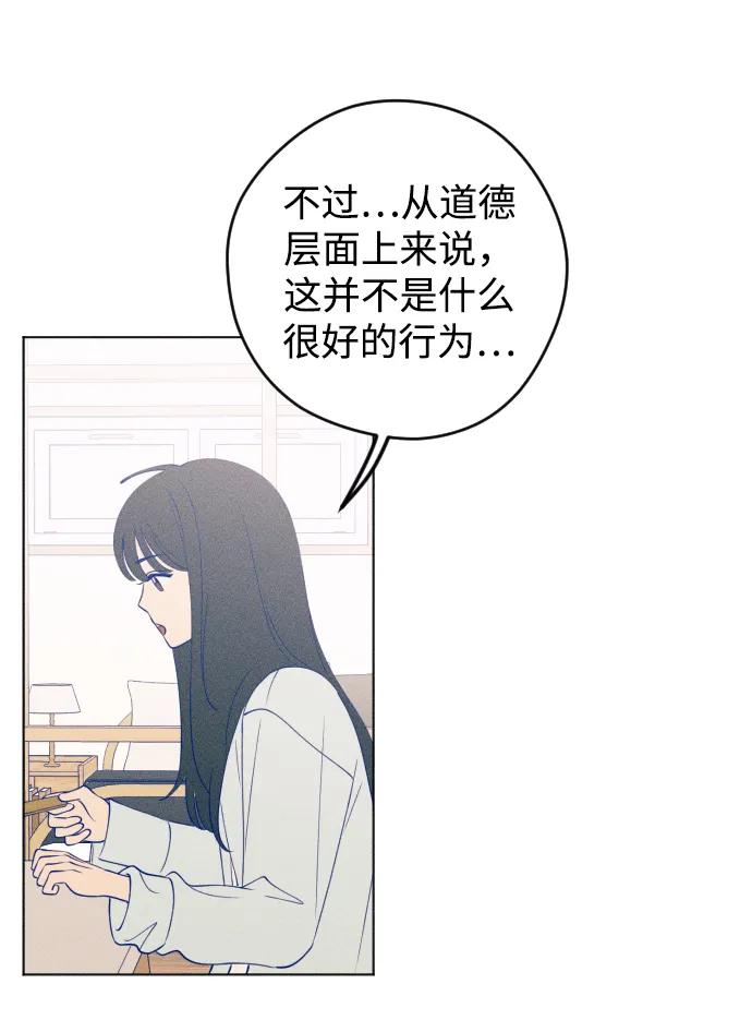 《青春日记》第42话 第45页