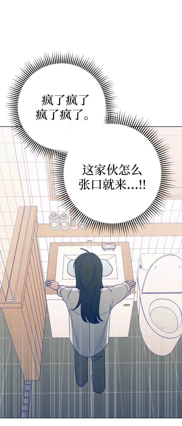 《青春日记》第42话 第23页