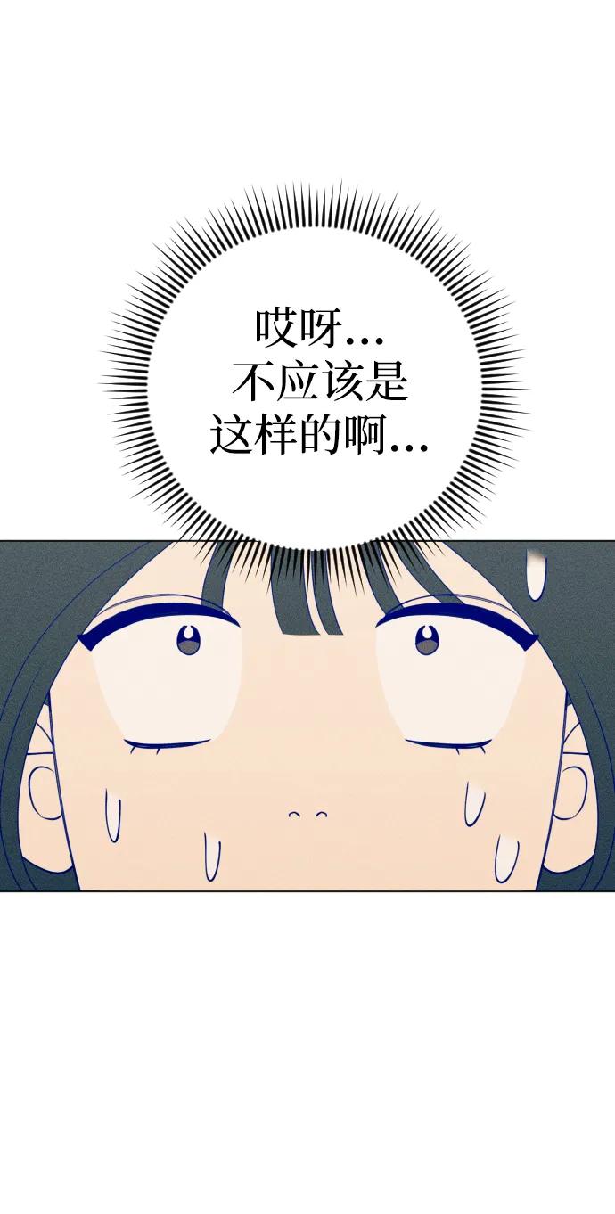 《青春日记》第42话 第2页