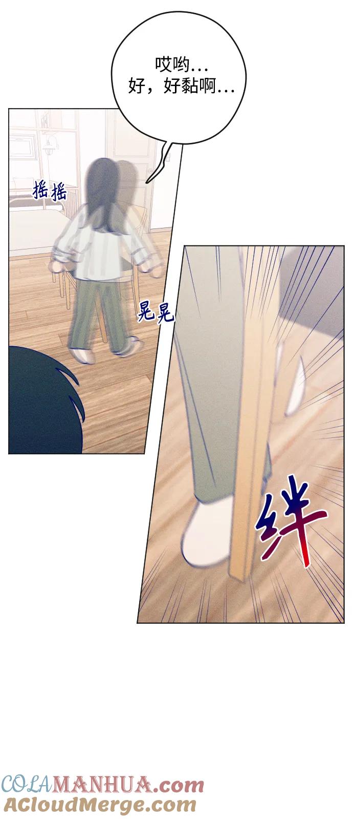 《青春日记》第42话 第16页