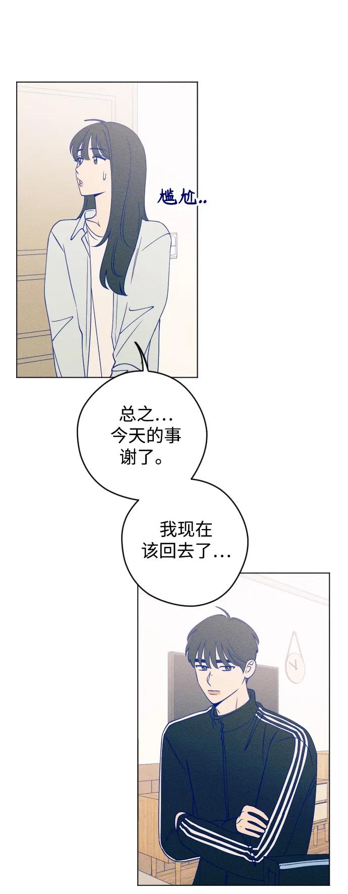 《青春日记》第42话 第32页
