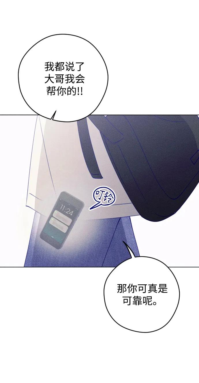 《青春日记》第42话 第69页