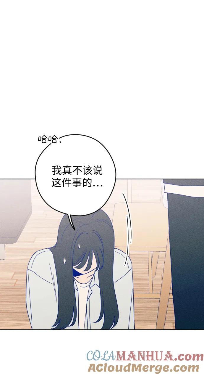 《青春日记》第42话 第4页