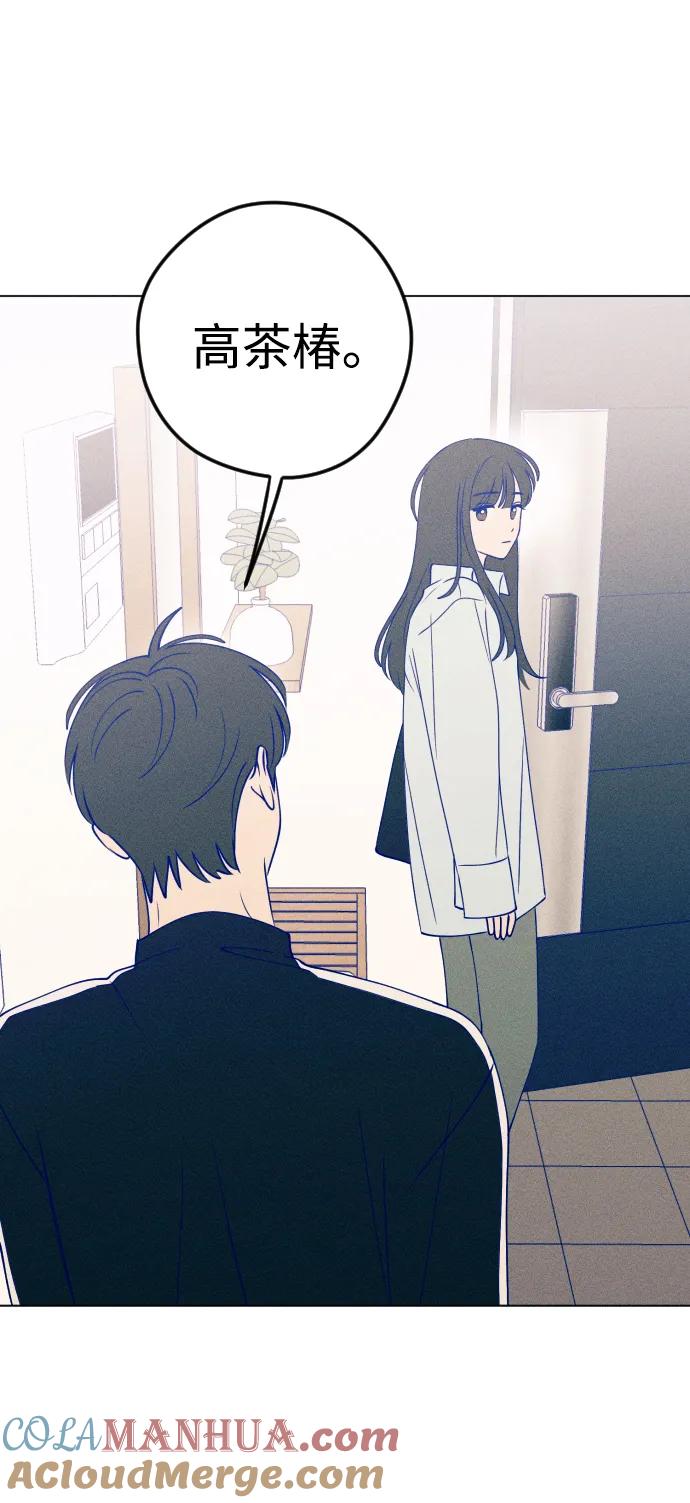 《青春日记》第42话 第73页