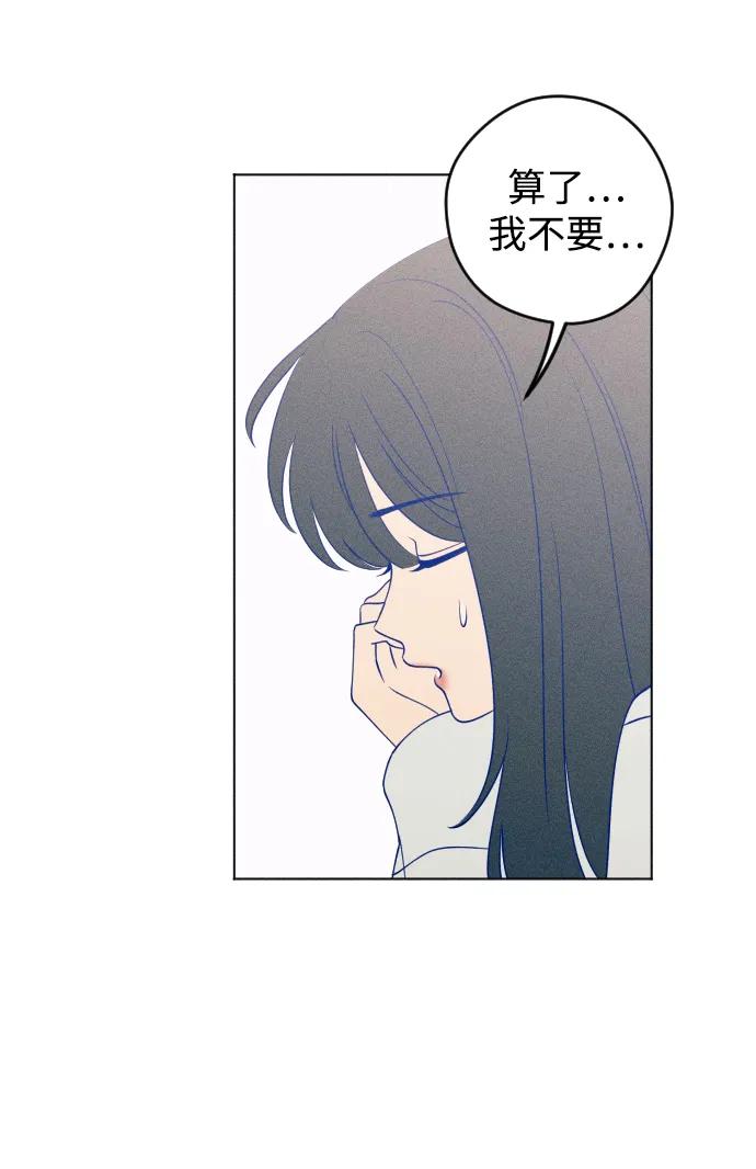 《青春日记》第42话 第41页