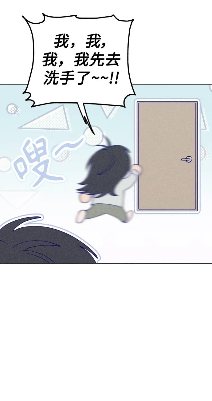 《青春日记》第42话 第21页