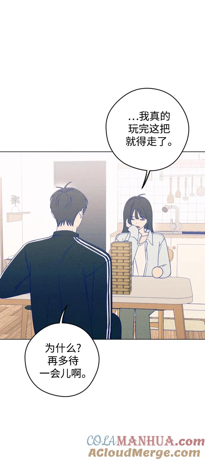 《青春日记》第42话 第40页