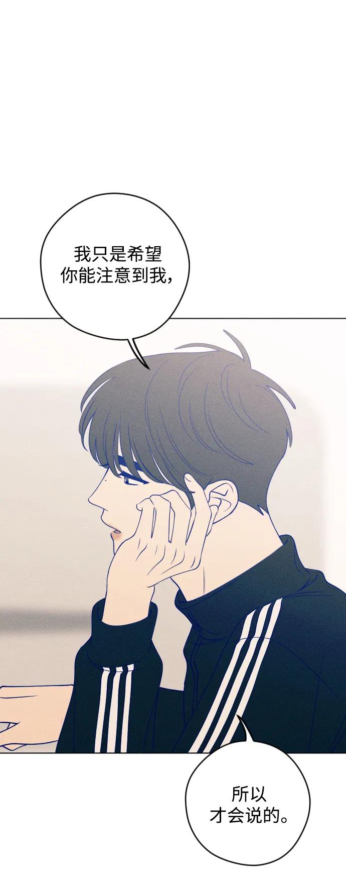 《青春日记》第42话 第50页