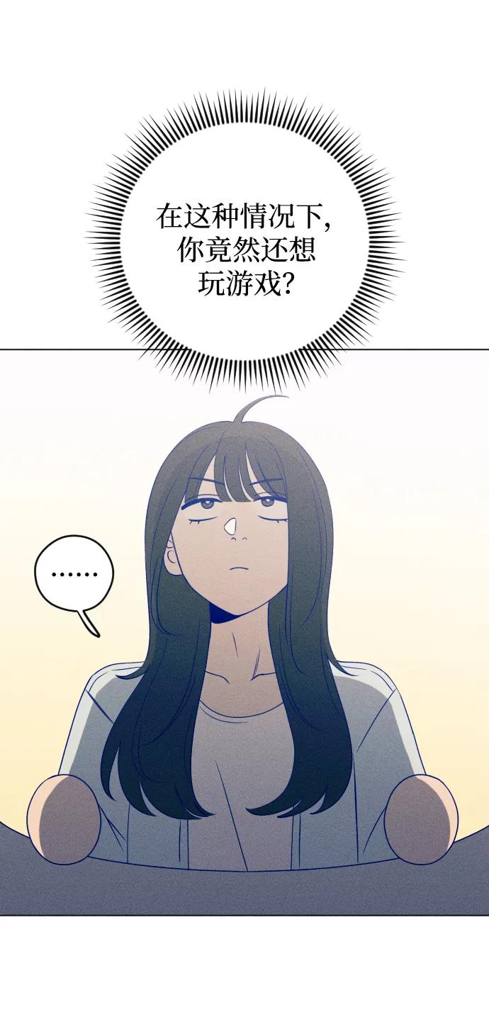 《青春日记》第42话 第38页