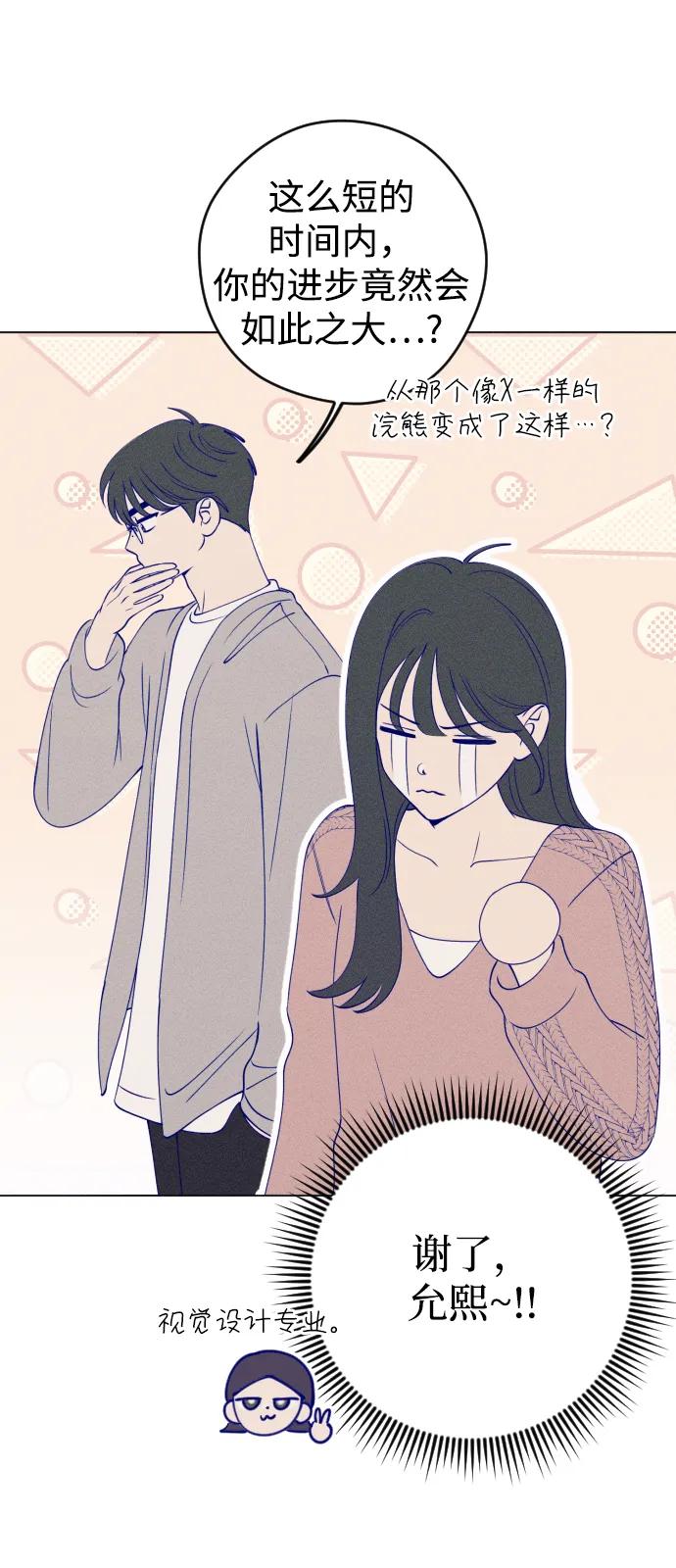 《青春日记》第43话 第8页