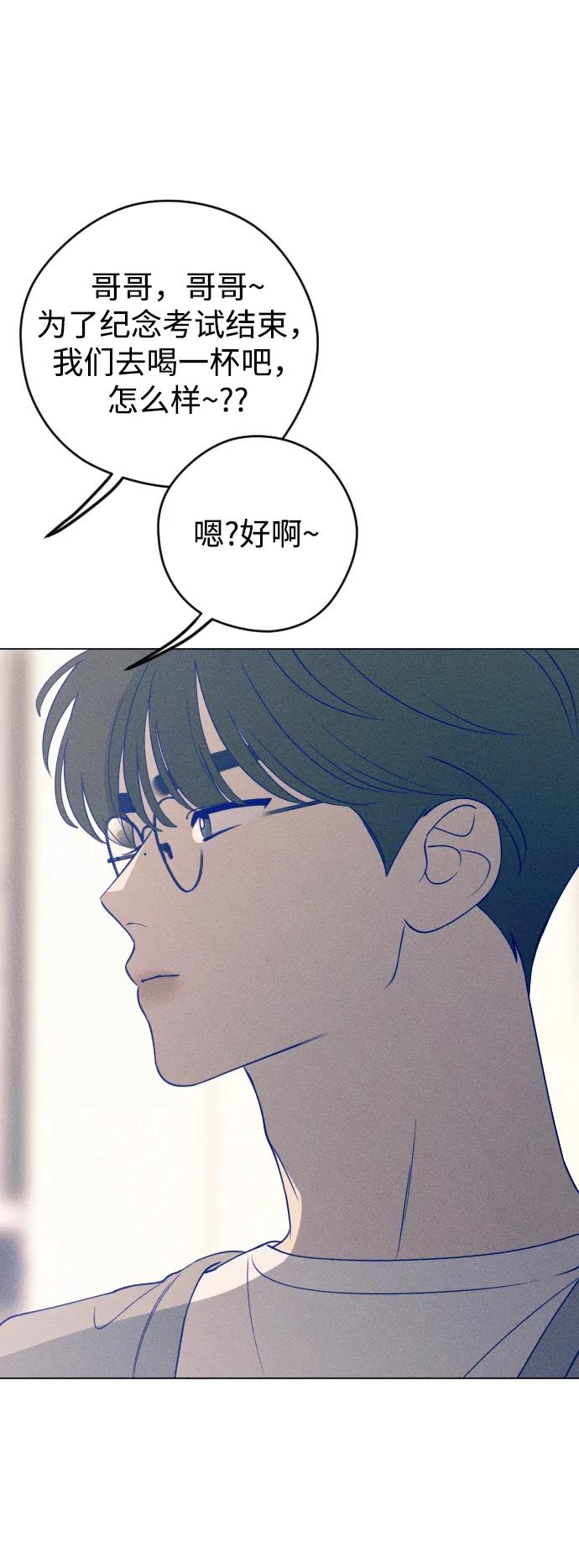 《青春日记》第43话 第63页