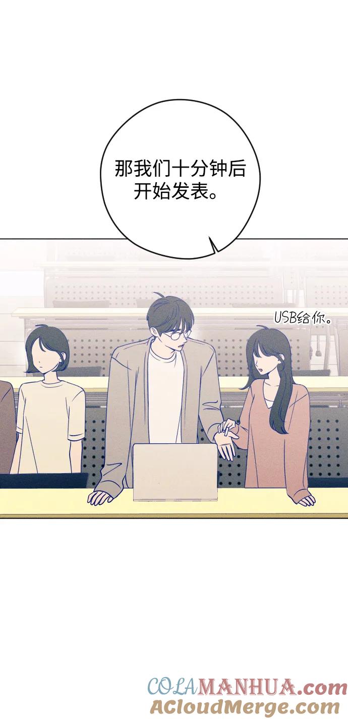 《青春日记》第43话 第10页