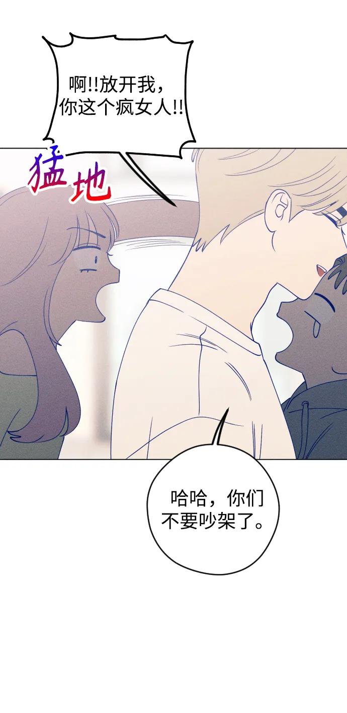《青春日记》第43话 第66页