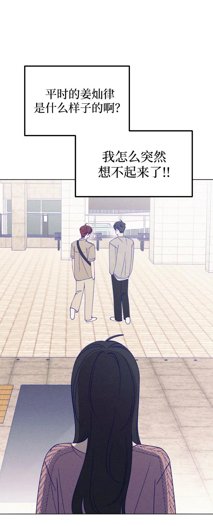 《青春日记》第43话 第39页