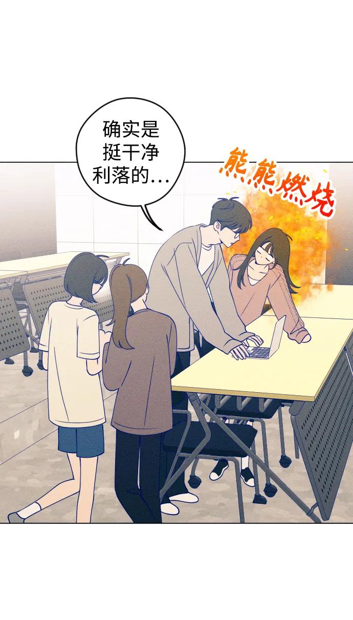《青春日记》第43话 第6页
