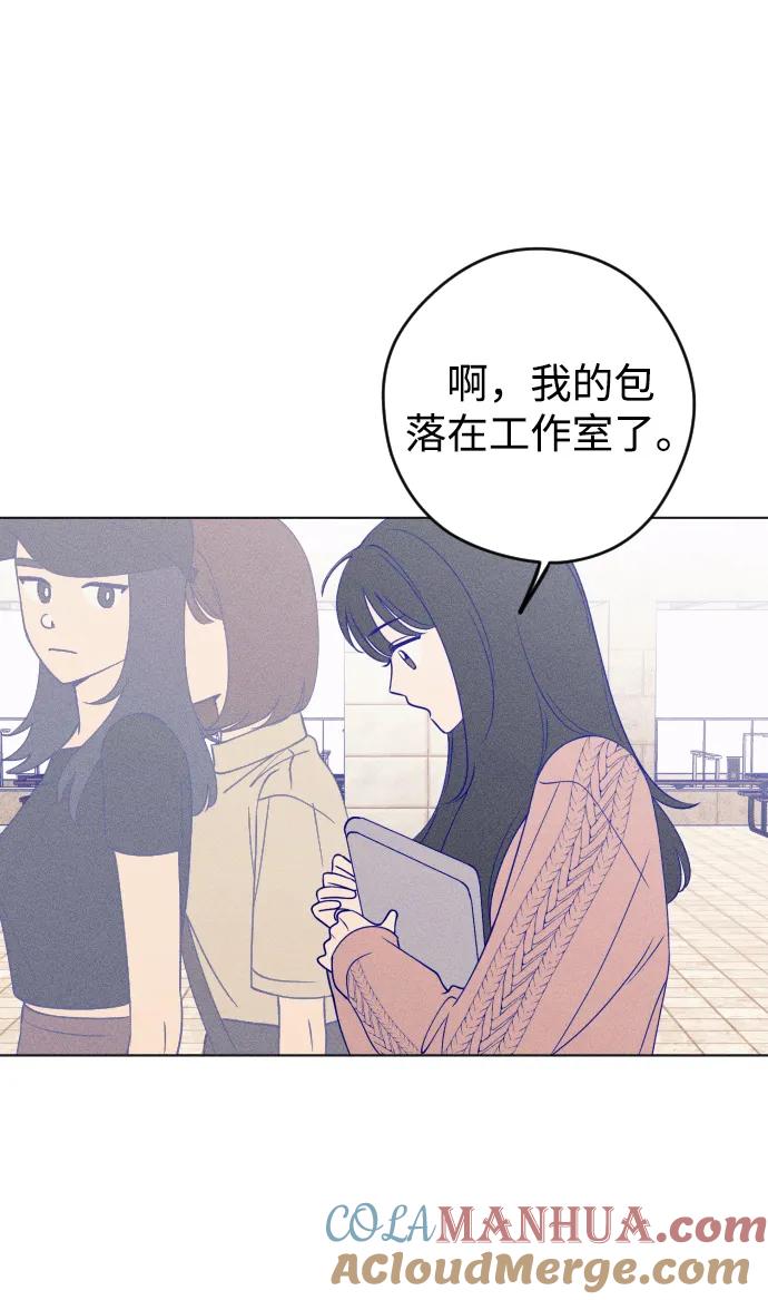 《青春日记》第43话 第46页