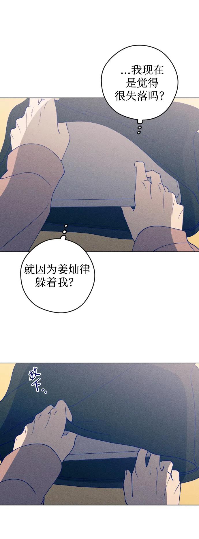 《青春日记》第43话 第51页