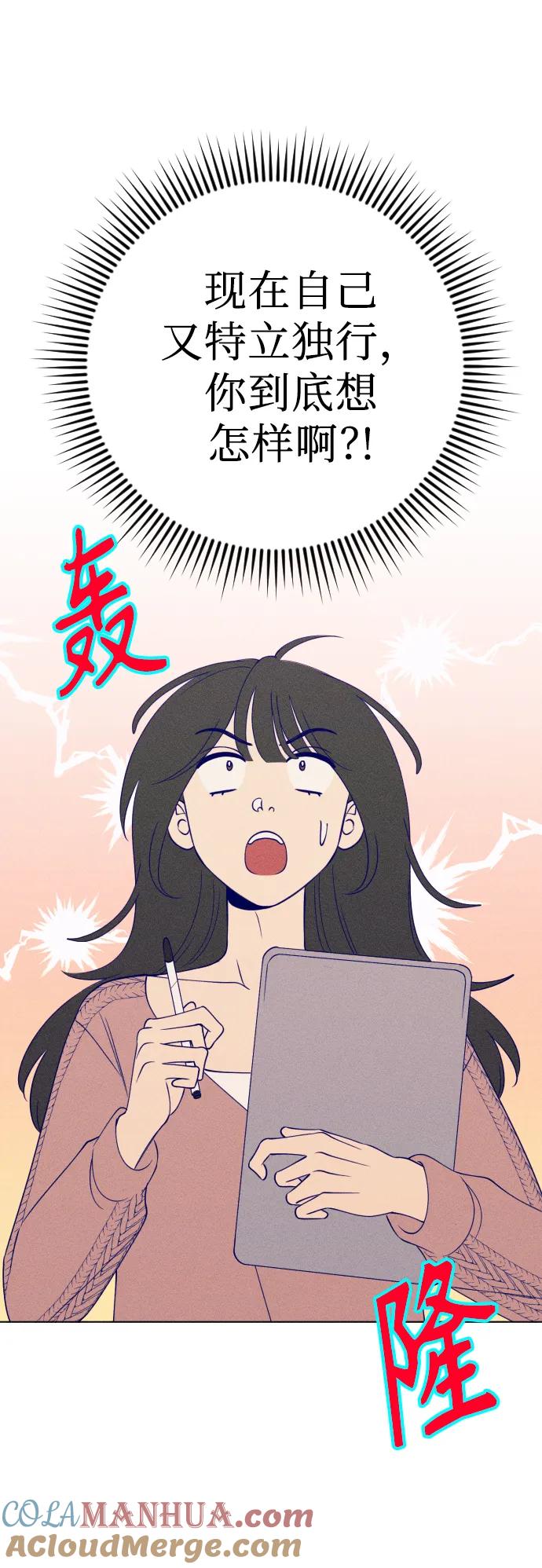 《青春日记》第43话 第37页