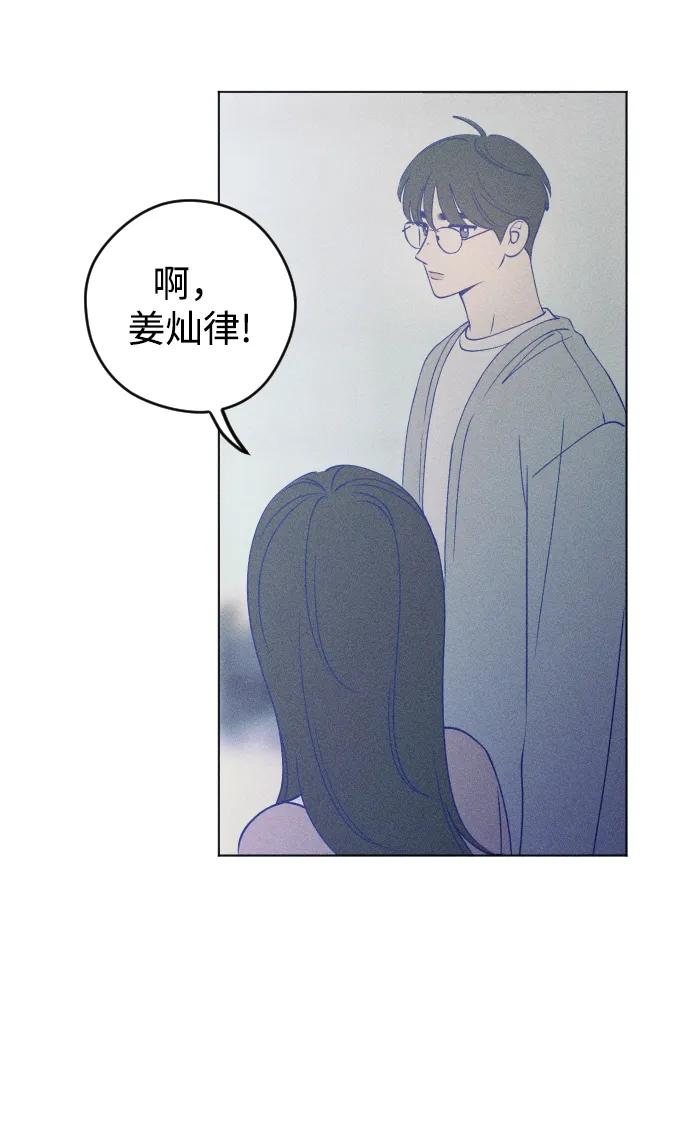 《青春日记》第43话 第15页