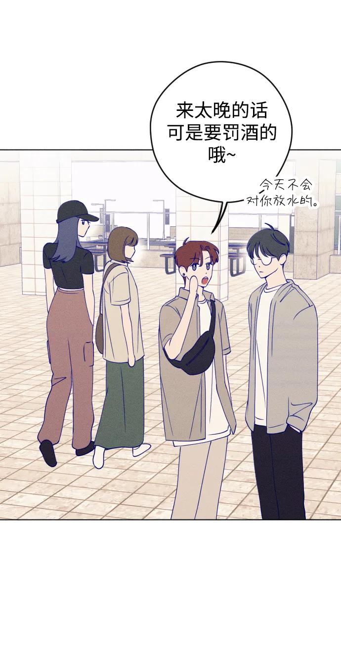 《青春日记》第43话 第48页