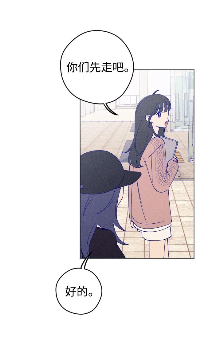 《青春日记》第43话 第47页