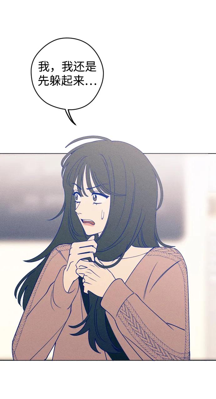 《青春日记》第43话 第59页