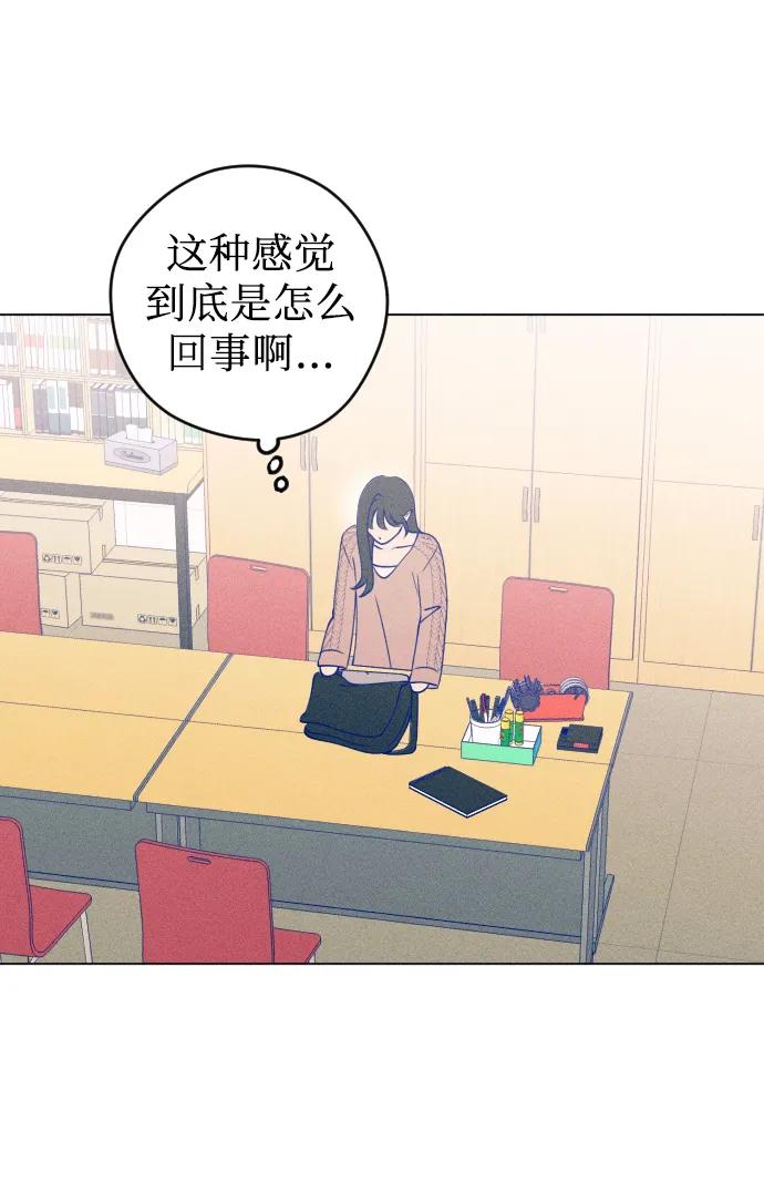 《青春日记》第43话 第50页