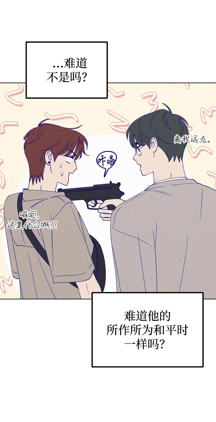 《青春日记》第43话 第38页