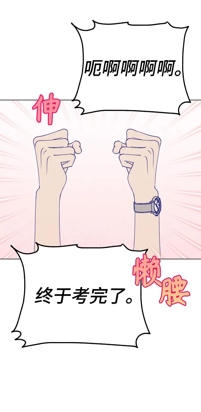 《青春日记》第43话 第29页