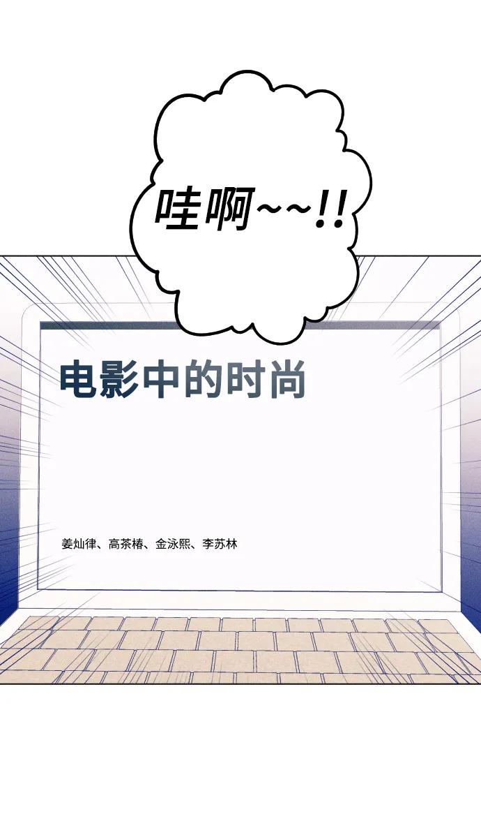 《青春日记》第43话 第3页
