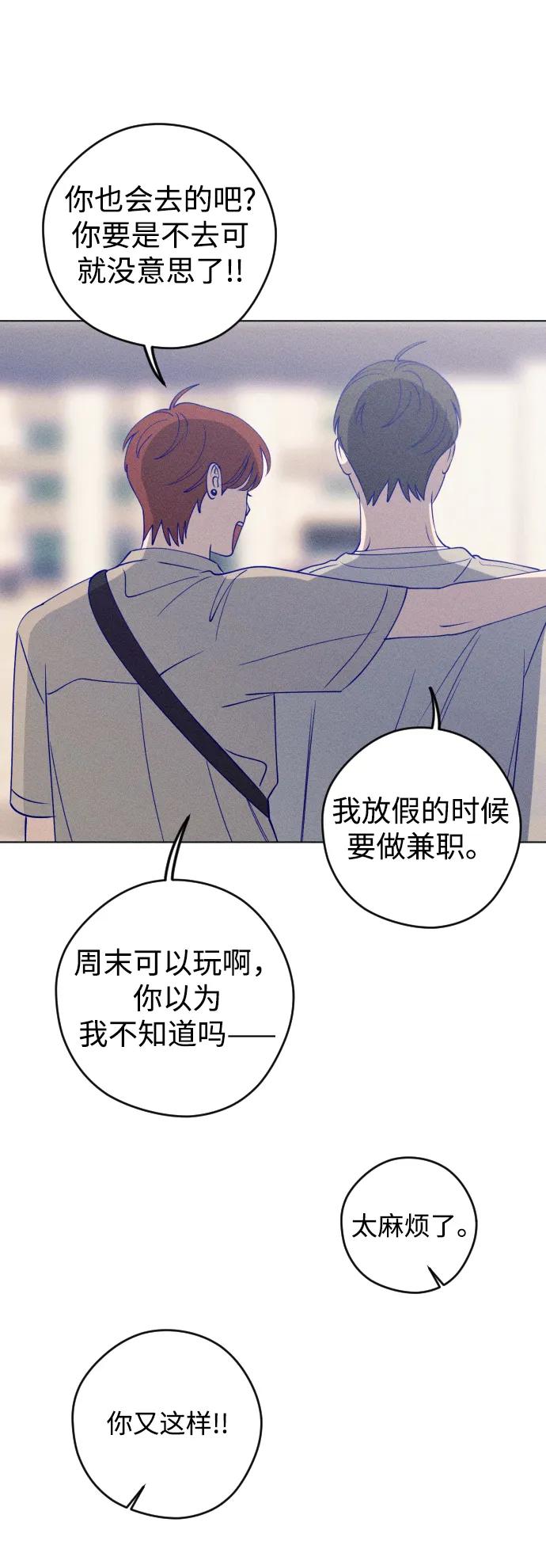 《青春日记》第43话 第35页