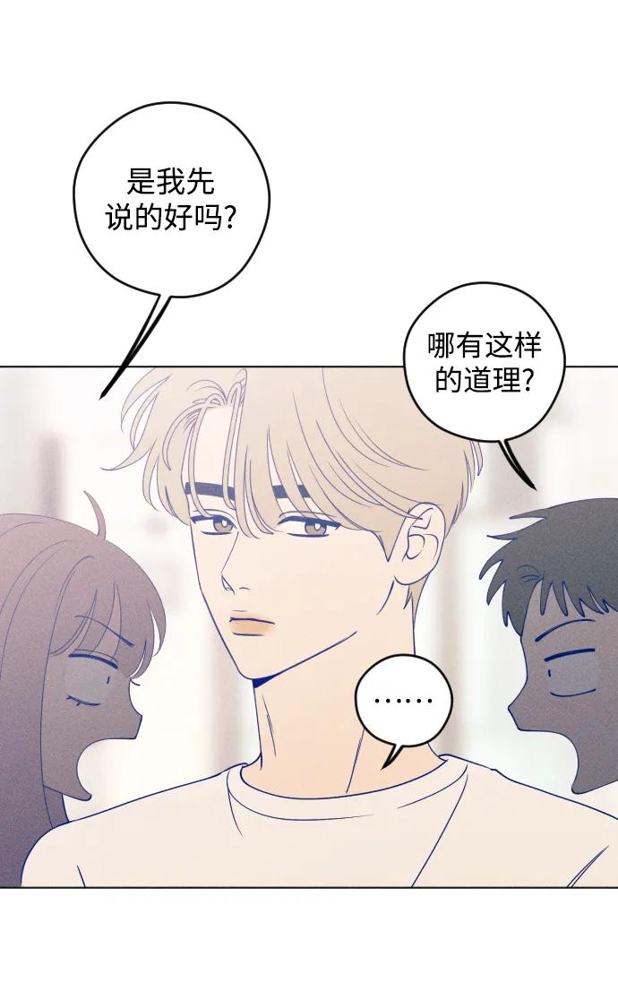 《青春日记》第43话 第65页