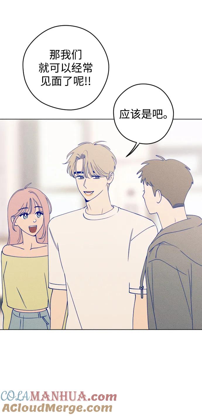 《青春日记》第43话 第55页