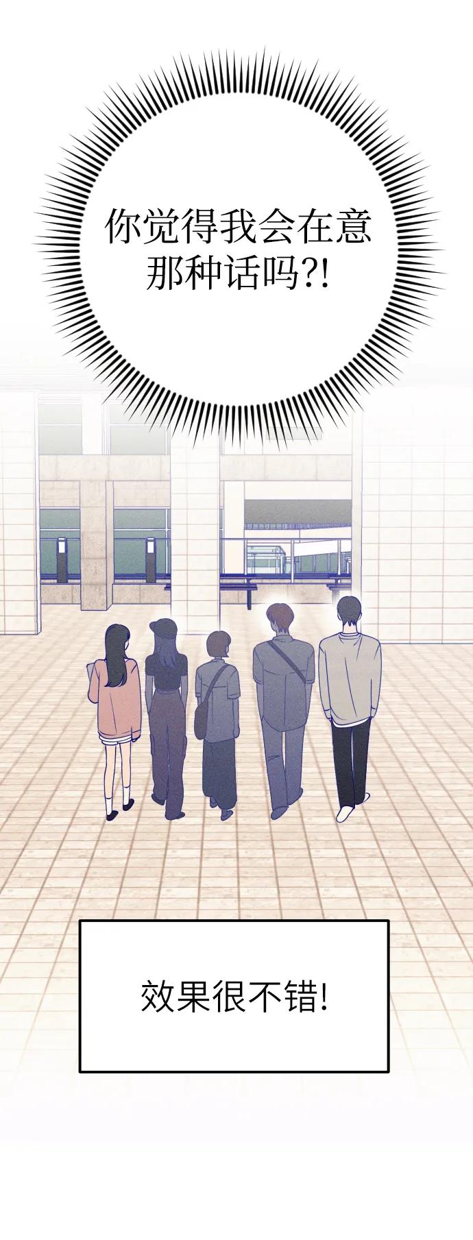 《青春日记》第43话 第45页
