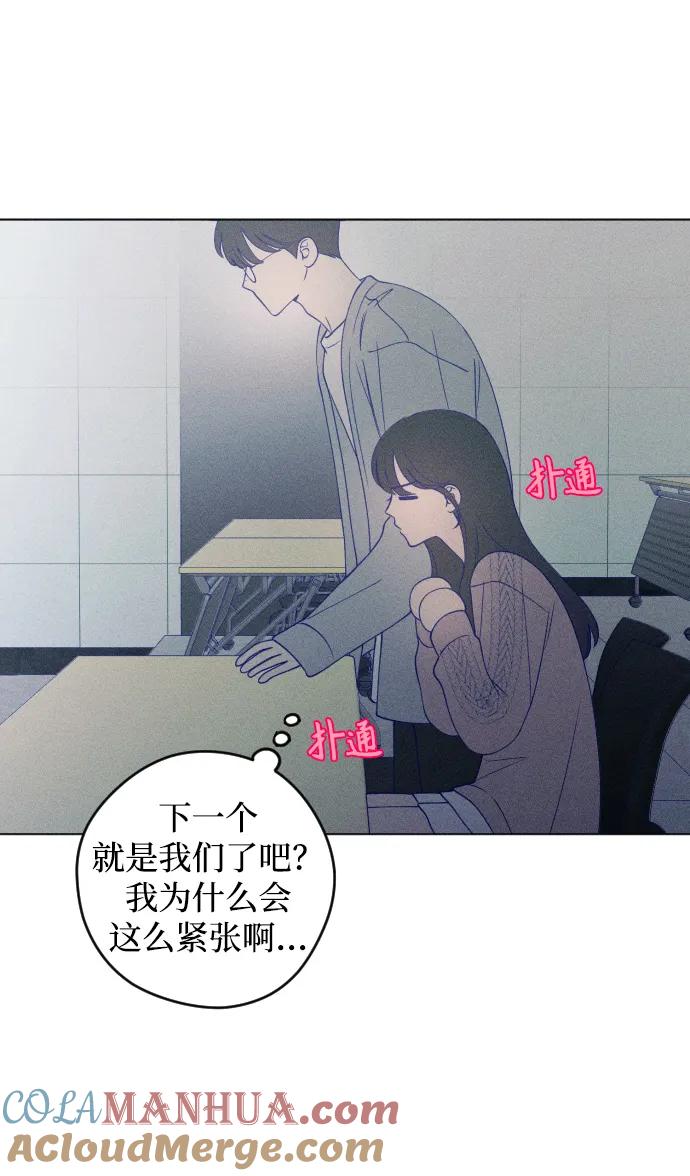 《青春日记》第43话 第13页