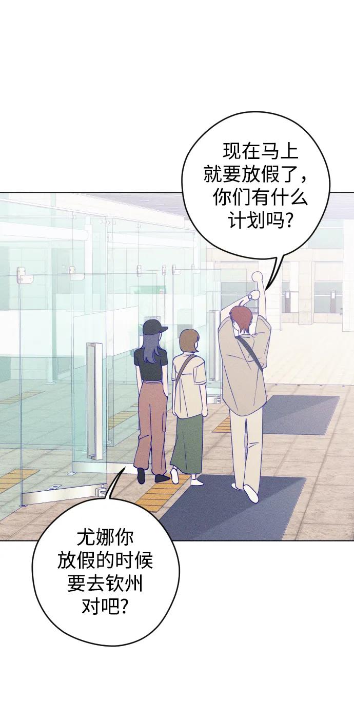 《青春日记》第43话 第30页