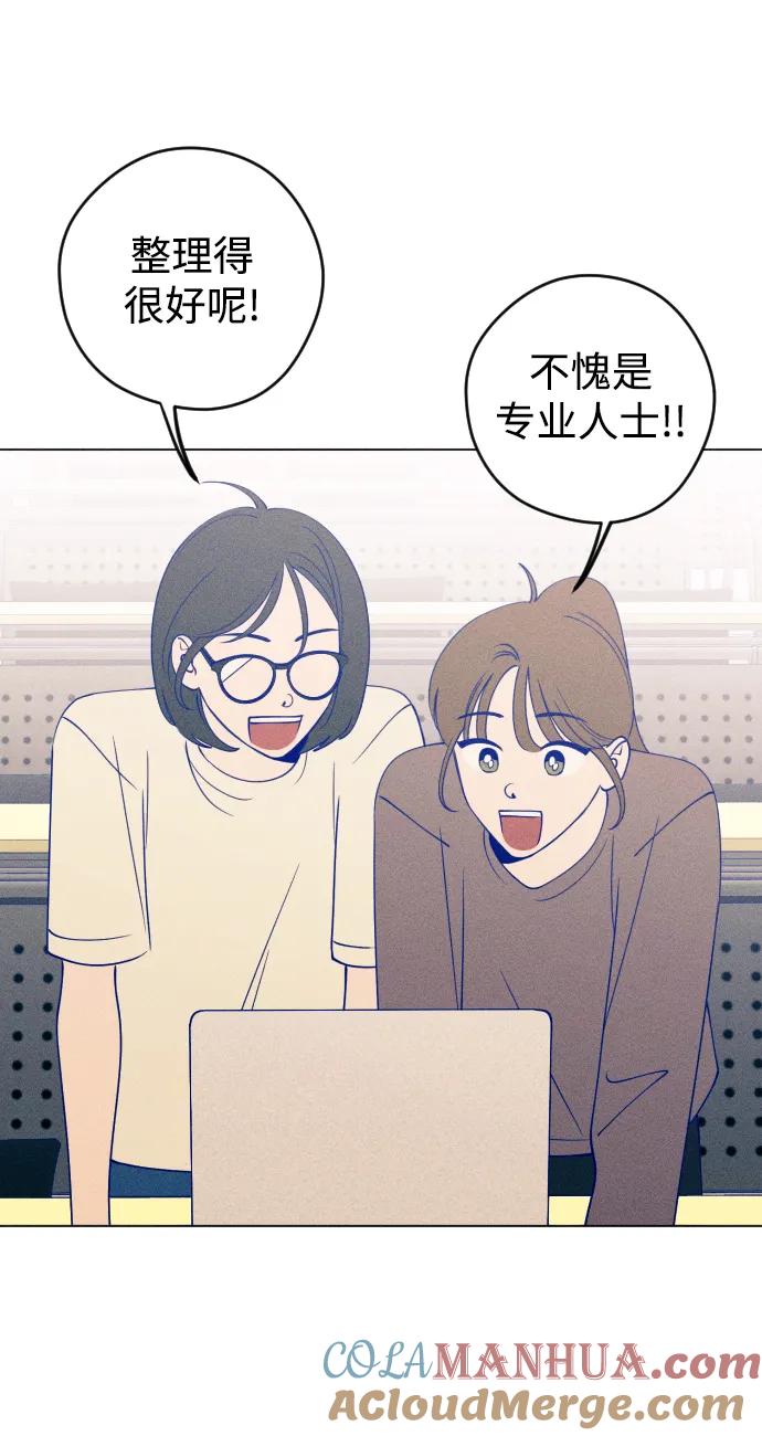 《青春日记》第43话 第4页