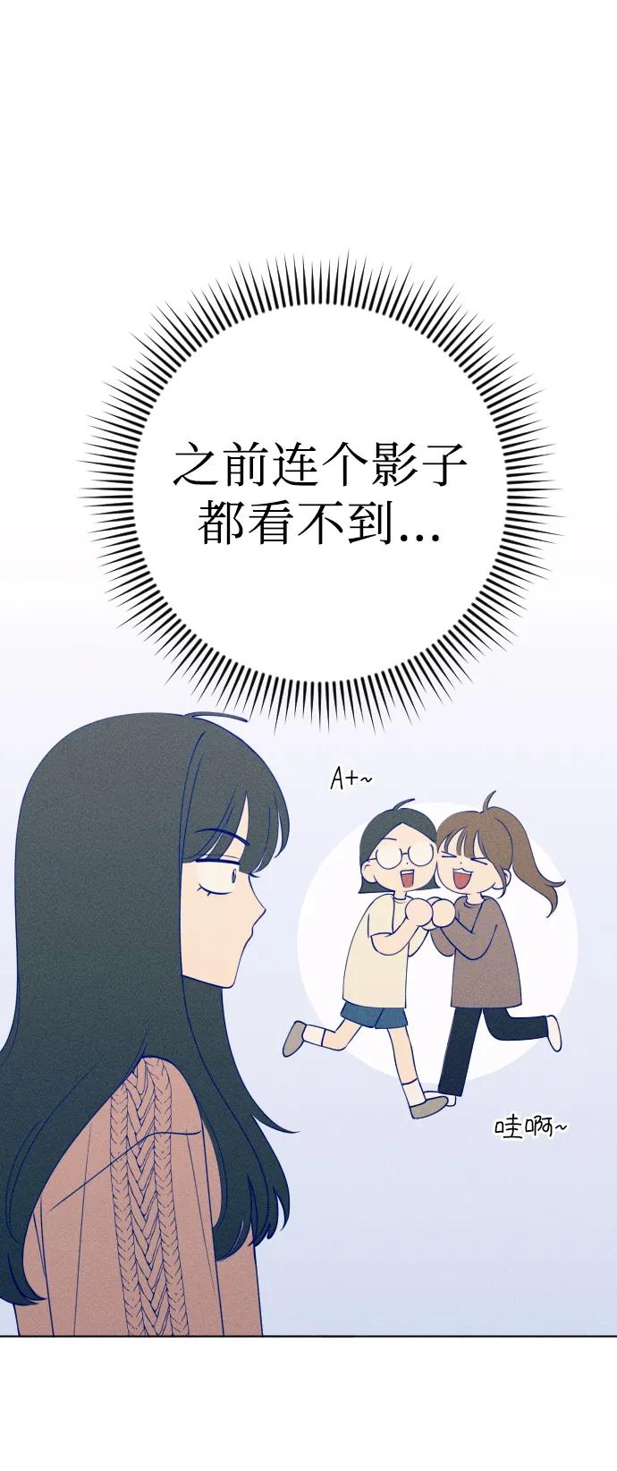《青春日记》第43话 第5页