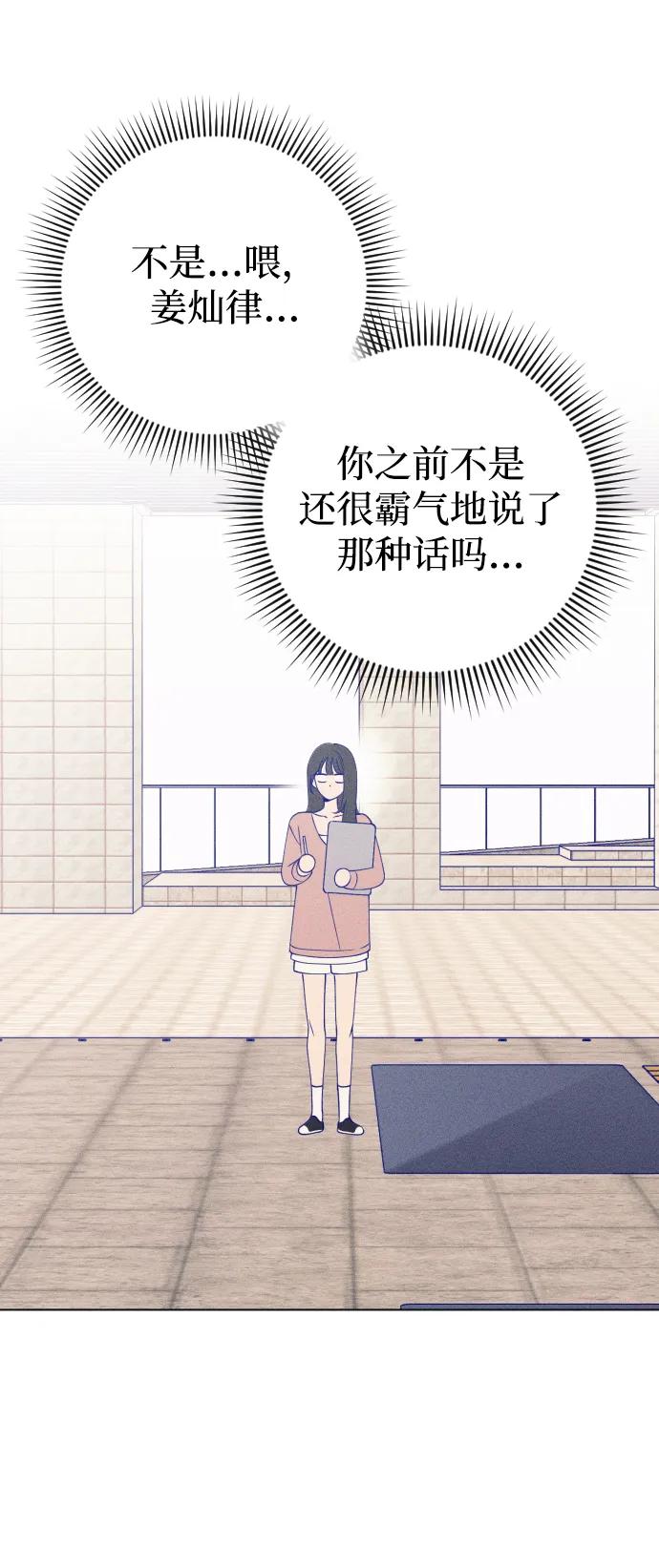《青春日记》第43话 第36页